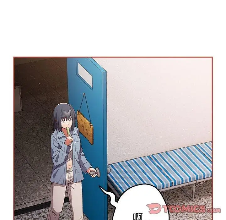 漫画《游戏不能这样玩》第80话第93张图