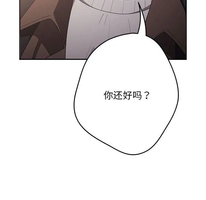 漫画《游戏不能这样玩》第81话第102张图