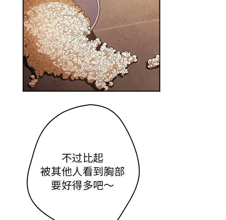漫画《游戏不能这样玩》第81话第104张图