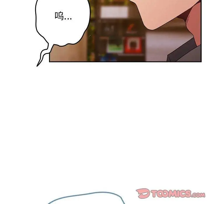 漫画《游戏不能这样玩》第81话第108张图