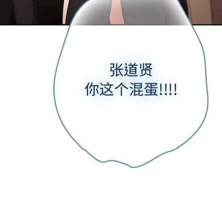 漫画《游戏不能这样玩》第81话第111张图