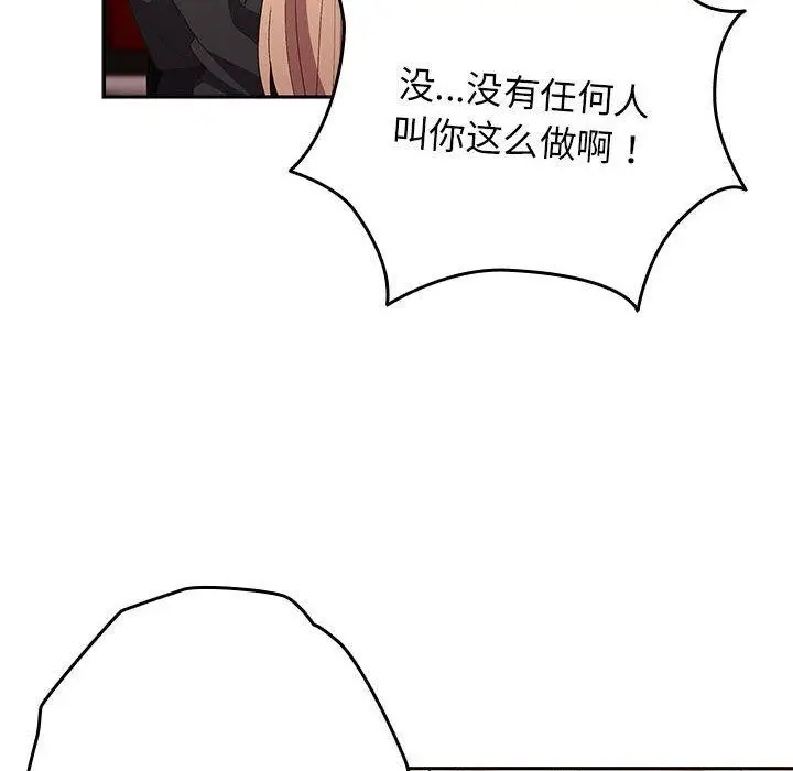 漫画《游戏不能这样玩》第81话第114张图