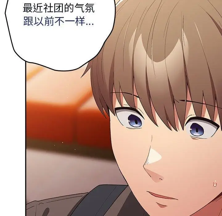 漫画《游戏不能这样玩》第81话第115张图