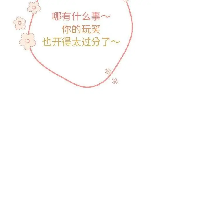 漫画《游戏不能这样玩》第81话第14张图