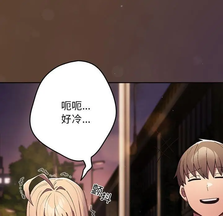 漫画《游戏不能这样玩》第81话第143张图