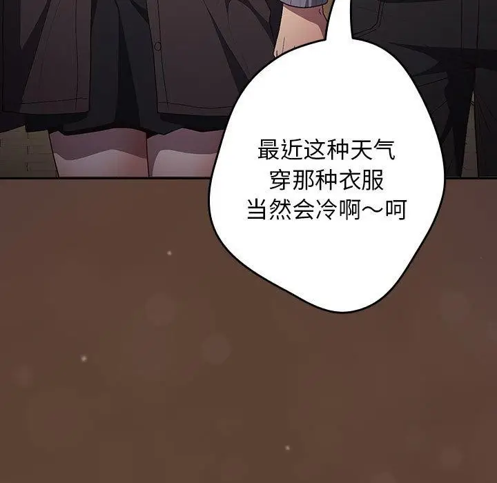 漫画《游戏不能这样玩》第81话第145张图
