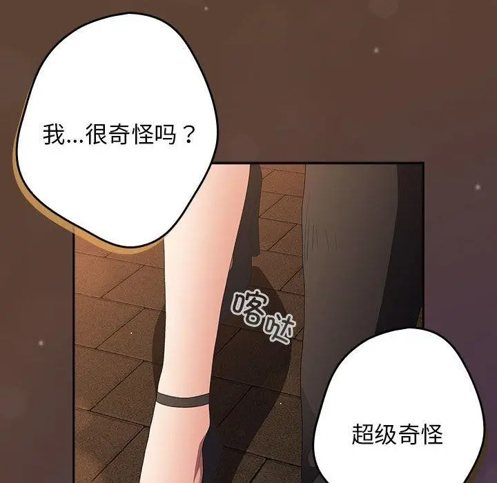 漫画《游戏不能这样玩》第81话第146张图
