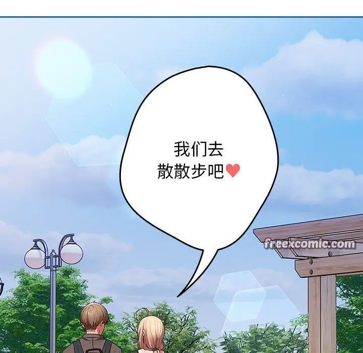 漫画《游戏不能这样玩》第81话第15张图
