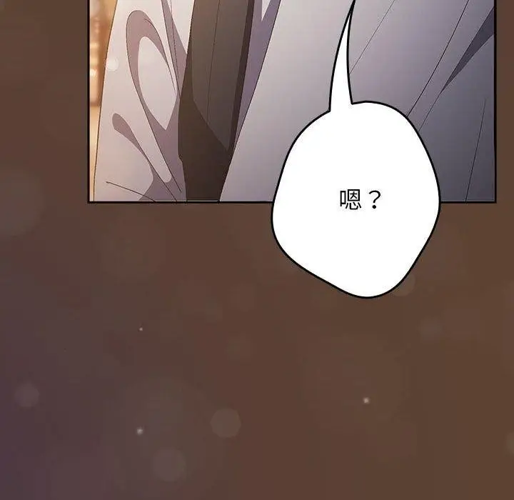 漫画《游戏不能这样玩》第81话第158张图