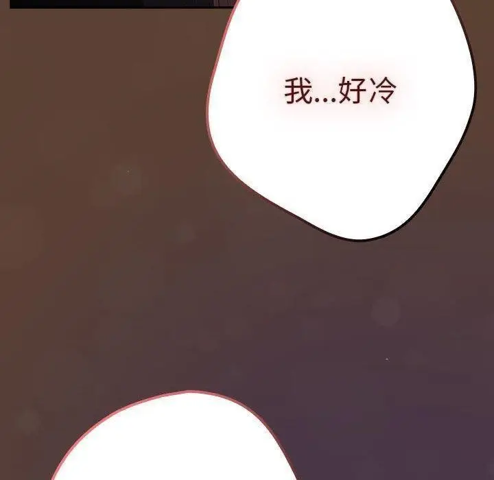 漫画《游戏不能这样玩》第81话第160张图