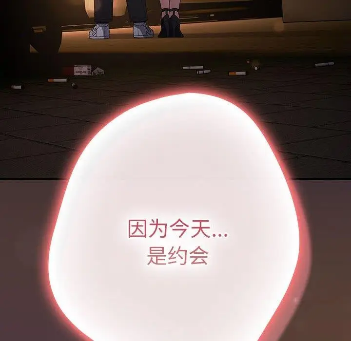 漫画《游戏不能这样玩》第81话第166张图