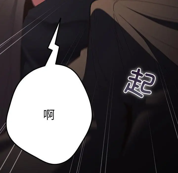 漫画《游戏不能这样玩》第81话第173张图