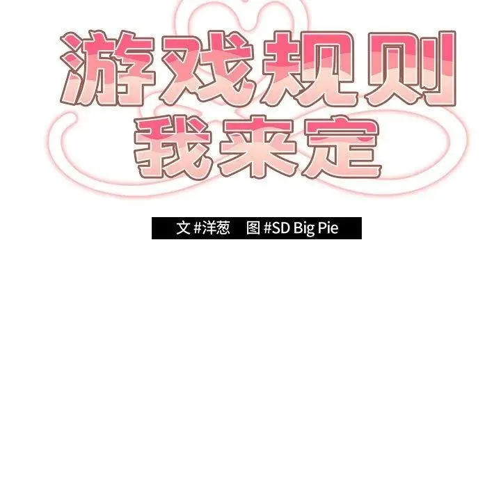 漫画《游戏不能这样玩》第81话第19张图