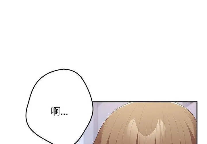 漫画《游戏不能这样玩》第81话第2张图