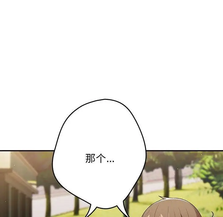 漫画《游戏不能这样玩》第81话第24张图
