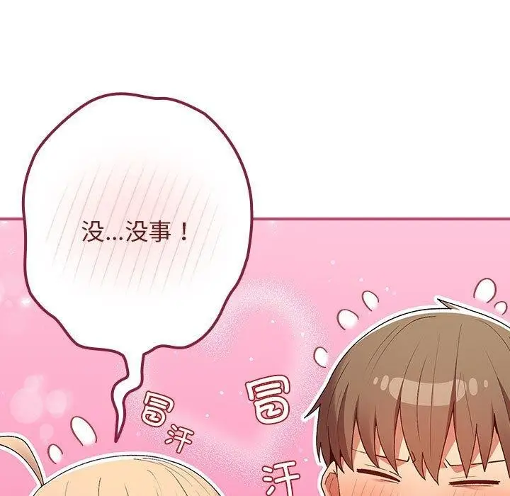 漫画《游戏不能这样玩》第81话第29张图