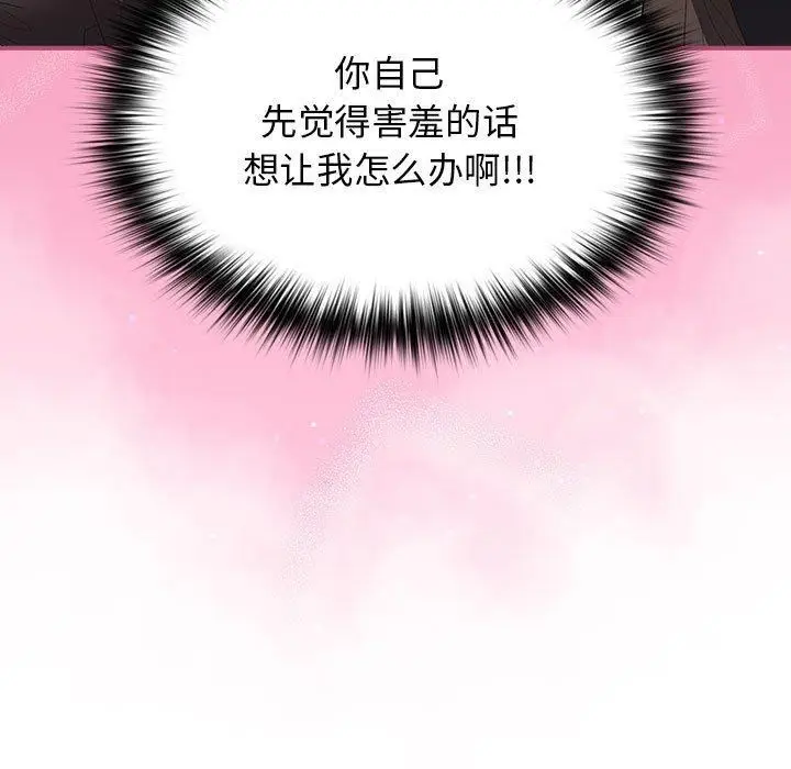 漫画《游戏不能这样玩》第81话第31张图