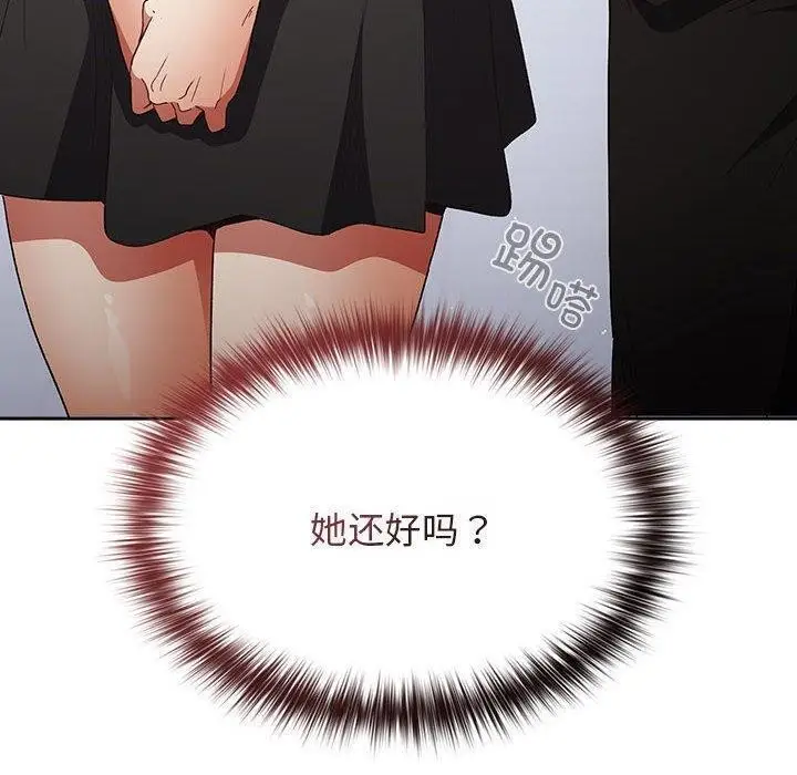 漫画《游戏不能这样玩》第81话第40张图