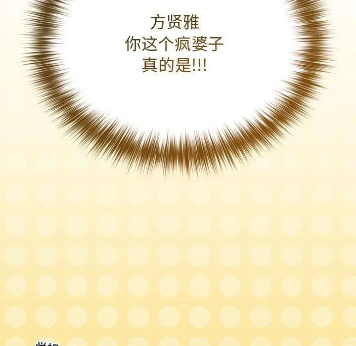 漫画《游戏不能这样玩》第81话第47张图