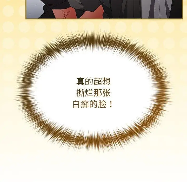 漫画《游戏不能这样玩》第81话第53张图