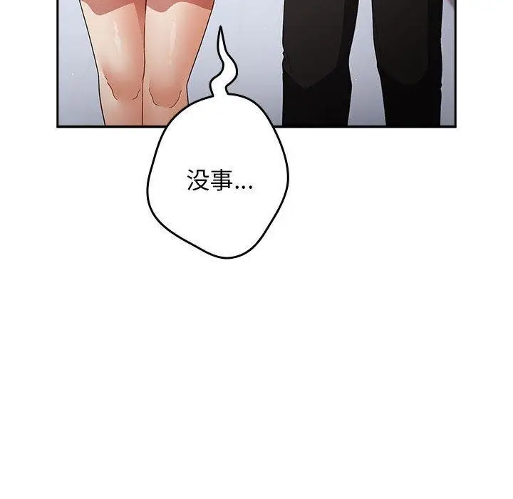 漫画《游戏不能这样玩》第81话第56张图