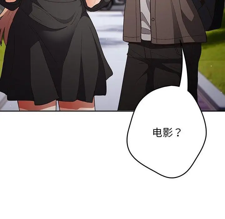 漫画《游戏不能这样玩》第81话第66张图