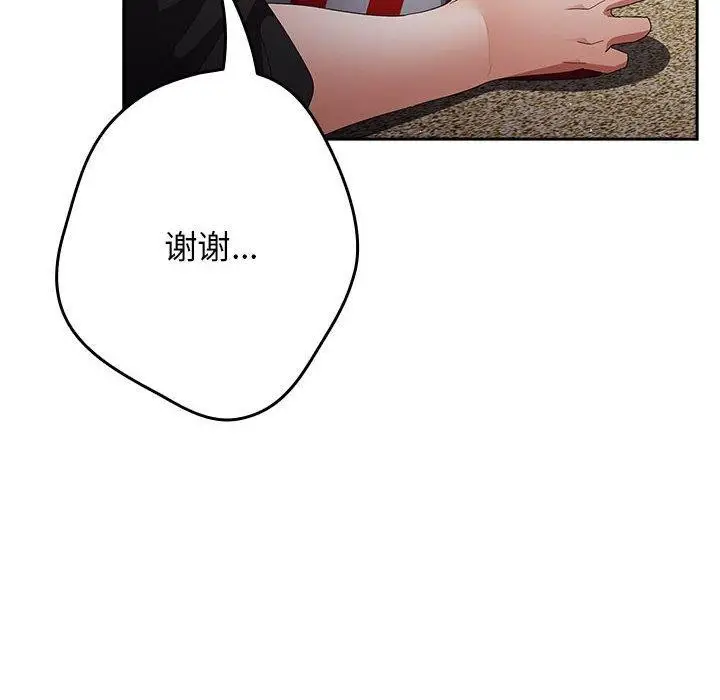 漫画《游戏不能这样玩》第81话第72张图