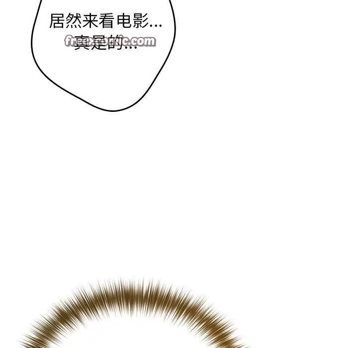 漫画《游戏不能这样玩》第81话第75张图