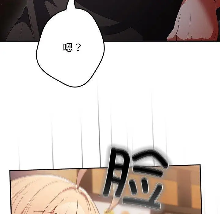 漫画《游戏不能这样玩》第81话第89张图