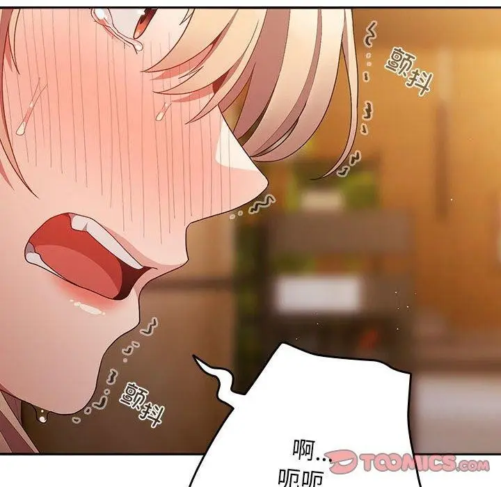 漫画《游戏不能这样玩》第81话第92张图