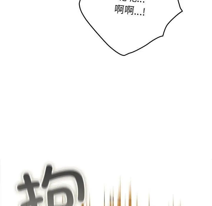 漫画《游戏不能这样玩》第81话第93张图
