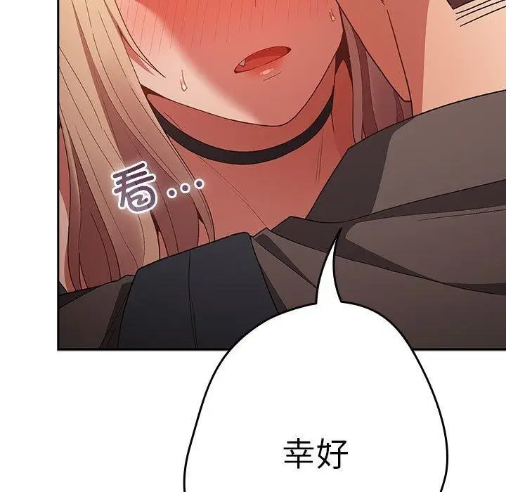 漫画《游戏不能这样玩》第81话第99张图