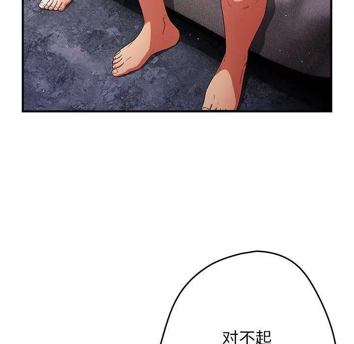 漫画《游戏不能这样玩》第82话第100张图