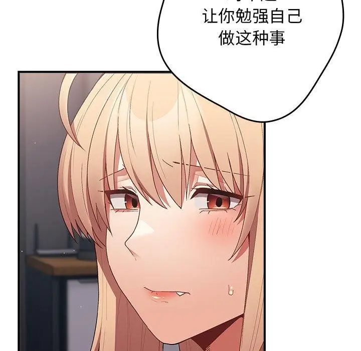 漫画《游戏不能这样玩》第82话第101张图