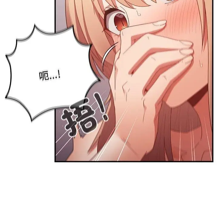 漫画《游戏不能这样玩》第82话第109张图