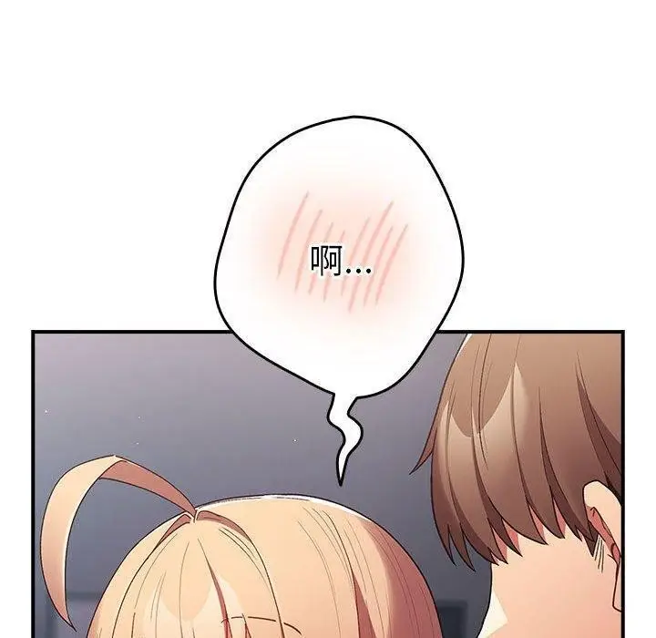 漫画《游戏不能这样玩》第82话第110张图
