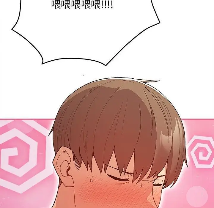 漫画《游戏不能这样玩》第82话第113张图