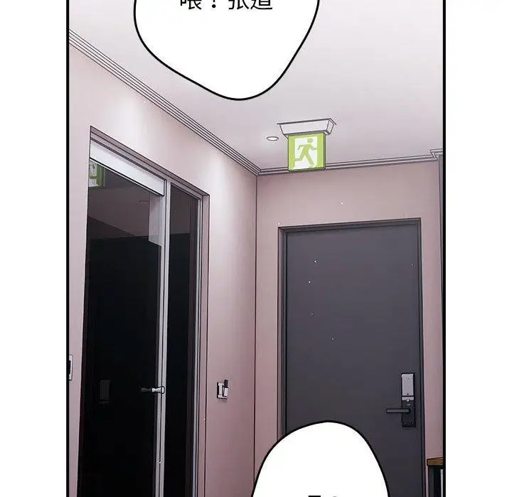 漫画《游戏不能这样玩》第82话第118张图