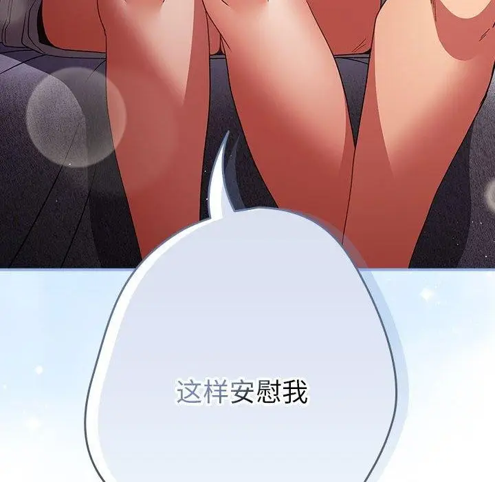 漫画《游戏不能这样玩》第82话第128张图