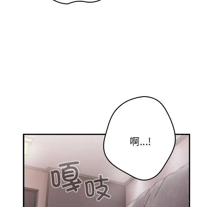 漫画《游戏不能这样玩》第82话第145张图