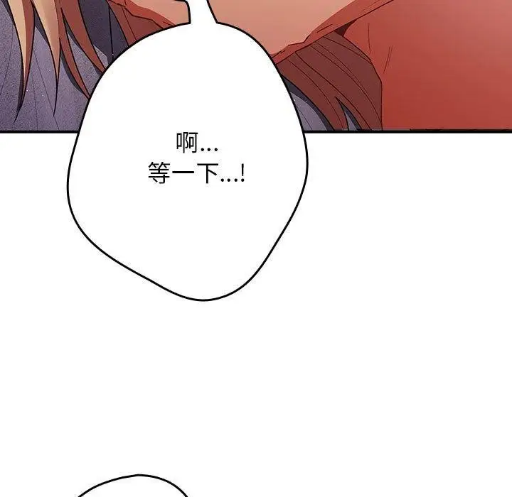 漫画《游戏不能这样玩》第82话第149张图