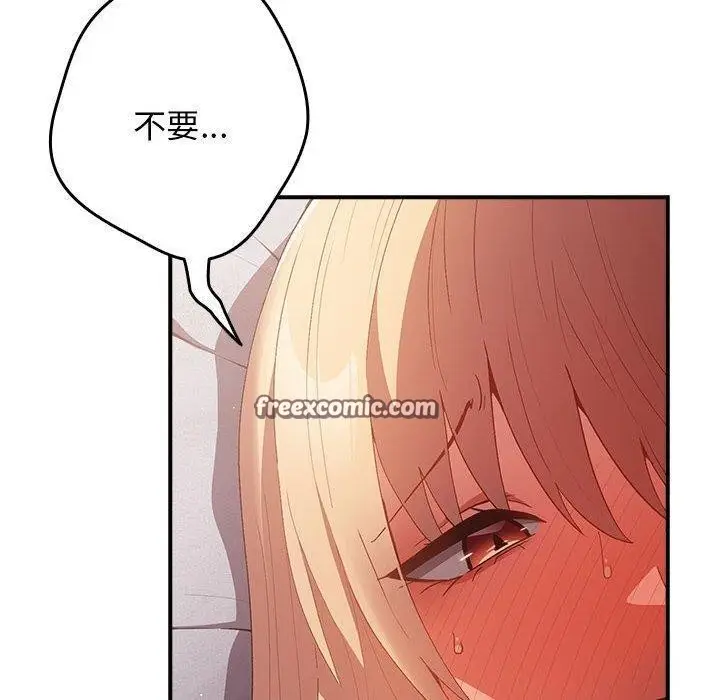 漫画《游戏不能这样玩》第82话第150张图