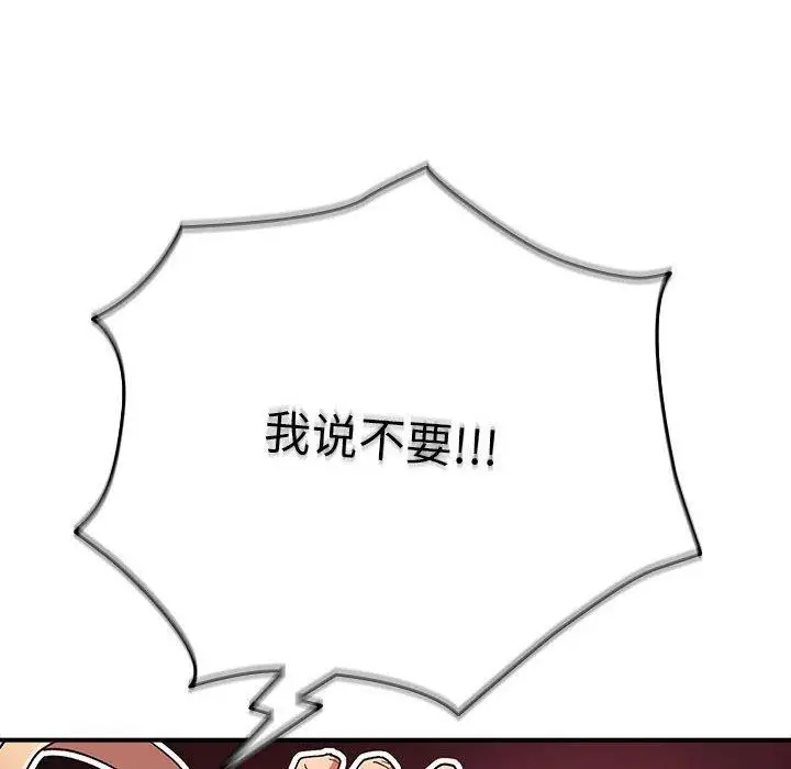 漫画《游戏不能这样玩》第82话第152张图