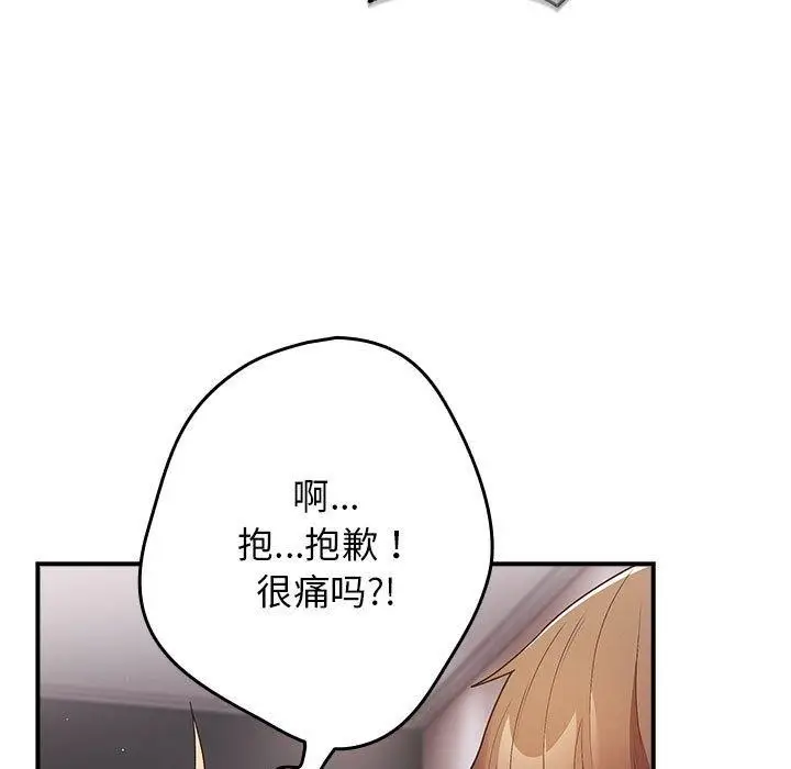 漫画《游戏不能这样玩》第82话第155张图