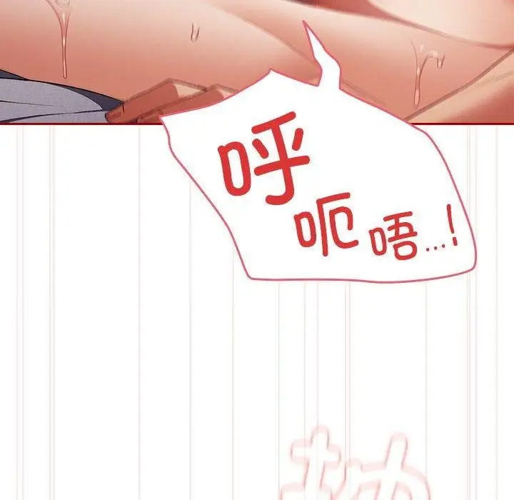 漫画《游戏不能这样玩》第82话第16张图