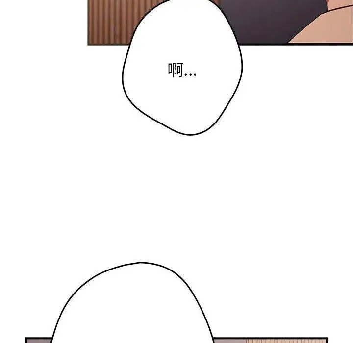 漫画《游戏不能这样玩》第82话第168张图