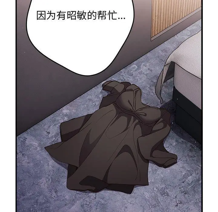 漫画《游戏不能这样玩》第82话第169张图