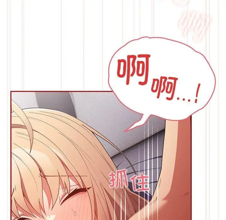 漫画《游戏不能这样玩》第82话第22张图