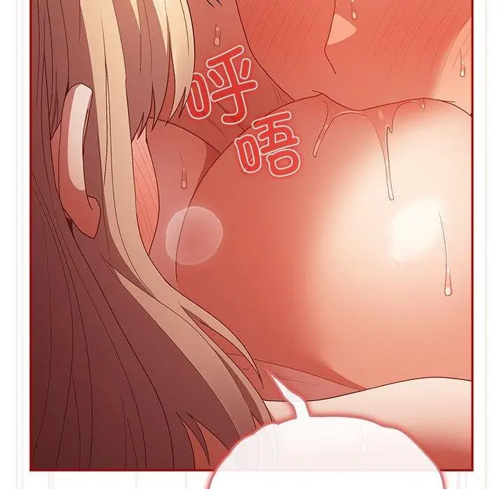 漫画《游戏不能这样玩》第82话第25张图