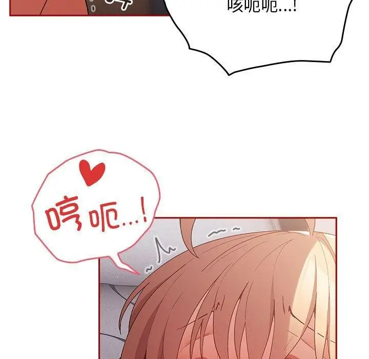 漫画《游戏不能这样玩》第82话第37张图